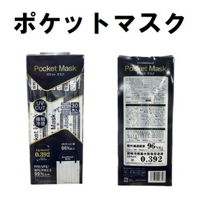 Mask 30-pcs