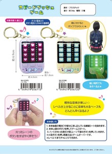 スピードプッシュゲーム