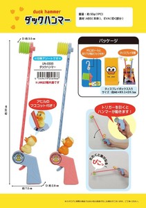 玩具/模型