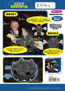 どきどきビリビリゲーム