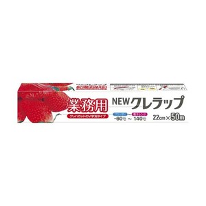 クレハ　クレラップ　業務用　幅22cm×50m　XLT6904
