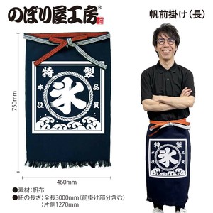 围裙