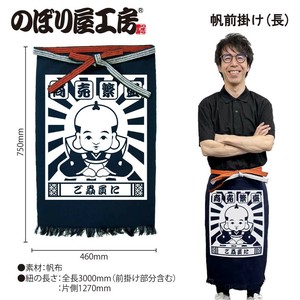 围裙