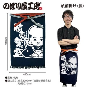 围裙