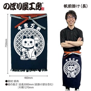 围裙 招财猫