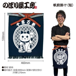 围裙 招财猫