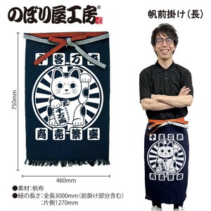围裙 招财猫