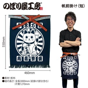围裙 招财猫
