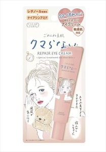 クリアターン　ごめんね素肌　クマらないアイクリーム　PPIH様限定（先行発売） 【化粧品】