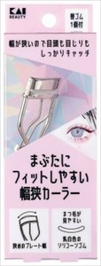 KQ3208　まぶたにフィットしやすい幅狭カーラー 【メイク】