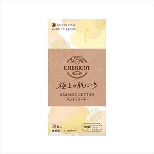 シェリコット　オーガニックコットンパンティライナー　30枚（BOX） 【生理用品】
