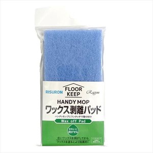 ワックス剥離パッド 【DIY】