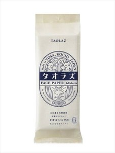 タオラズフェイシャルペーパー 【コットン】