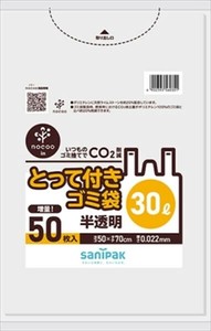 CY35　とって付きごみ袋　30L 【ゴミ袋・ポリ袋】
