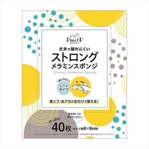 ストロングメラミンスポンジ 【台所用品】