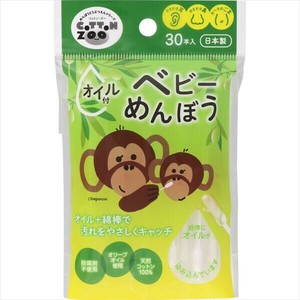 コットンZOOオイル付きベビーめんぼう30本入 【綿棒】