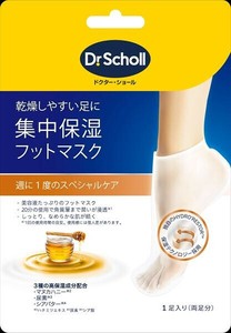 集中保湿フットマスク　マヌカハニー　1足 【フットケア】