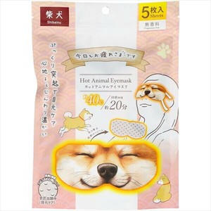 お疲れさまですホットAnimalアイマスク5枚入り柴犬無香料 【ボディケア】