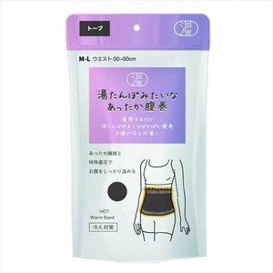 湯たんぽみたいなあったか腹巻 【帽子・UV対策】