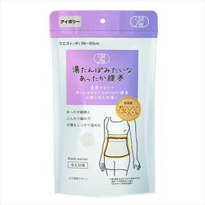 湯たんぽみたいなあったか腹巻 【帽子・UV対策】