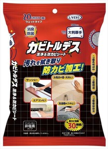 カビトルデス洗浄＆防カビシート（ウェットタイプ） 【住居洗剤・カビとり剤】
