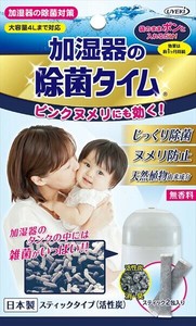 加湿器の除菌タイムスティックタイプ（活性炭） 【住居洗剤】