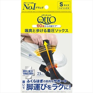 メディキュット　さっそうと歩ける着圧ソックス　S 【フットケア】