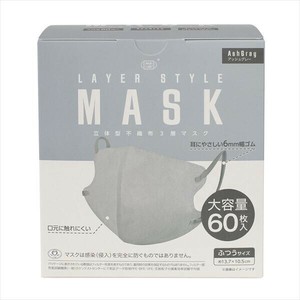 レイヤースタイルマスク60枚入アッシュグレー 【マスク】