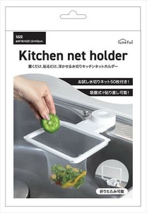 水切りネットホルダー 【台所用品】