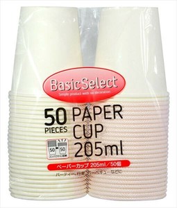 ペーパーカップ205ml　50P 【使い捨て食器・コップ】