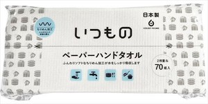 NOPー1いつものペーパーハンドタオル70組 【キッチンタオル】