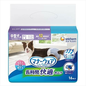 マナーウェア長時間快適オムツ男女共用中型犬用 【ペット用品】