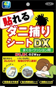 貼るダニ捕りシートDXマクラ4枚入 【殺虫剤・ダニ】