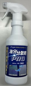 油分分散剤PRO 【住居洗剤】