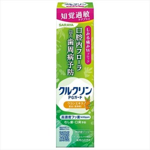 クルクリンPGガード　知覚過敏ケアプラスジェル　80g 【歯磨き】