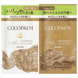 ココパーム　ランドエッセンス1Dayトライアル　10mL＋10mL 【シャンプー】