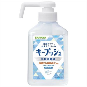 キープッシュ　手指消毒液　300mL 【消毒用アルコール】