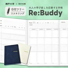 Planner/Diary