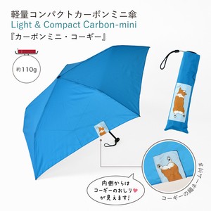 雨伞 轻量 柯基 50cm