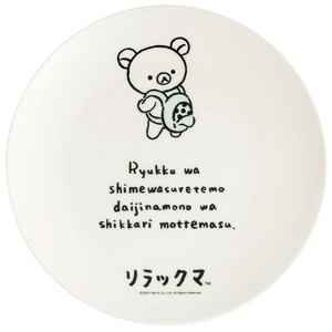 スケーター 【予約販売】薄肉メラミン製プレート リラックマ／スタイル