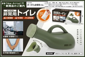 ポータブル非常用トイレ　HAC4343