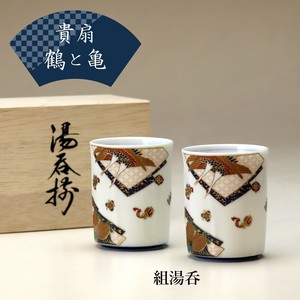 美浓烧 日本茶杯 日本制造