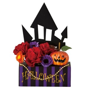 秋装飾品　ハロウィン　ハウススタンド　幅15×高さ22cm（造花）