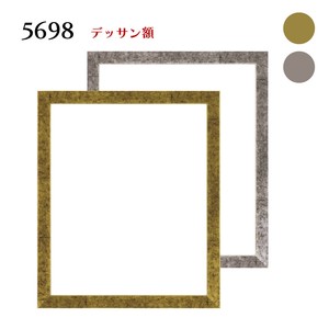 【デッサン額】5698　UVカットアクリル仕様　金柄紋/銀柄紋
