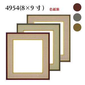 【色紙額】4954　ガラス仕様　オリーブ/ブラウン/よもぎ