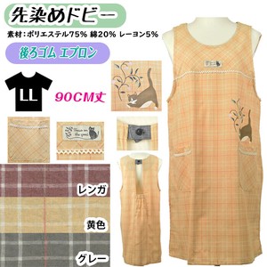 【送料無料】後ろゴムエプロン　先染めドビー　　LLサイズ　25秋セット販売