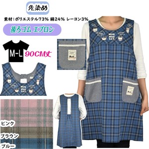 【送料無料】後ろゴムエプロン　TC先染め　M-Lサイズ　25秋セット販売