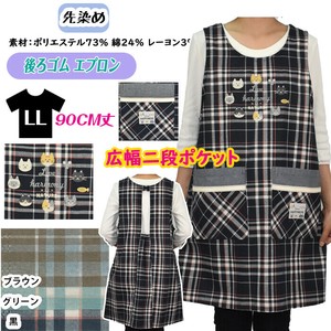 【送料無料】後ろゴムエプロン　TC先染め　LLサイズ　25秋セット販売