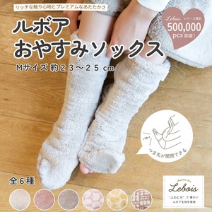 ルボア おやすみソックス　あったか 冷え性対策 ルームソックス ムレにくい 2way ギフト 洗える