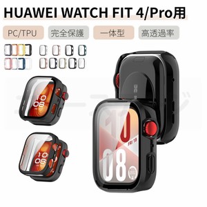 HUAWEI WATCH FIT 4 Pro用フィルム ガラス保護フィルム HUAWEI WATCH FIT 4用ケース【L286】